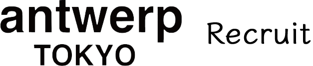 antwerp Tokyo | 採用サイト